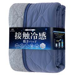 すき間解消パッドとカバーや敷きパッド等4点 セットシングル2つ分の