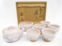 十三代 坂田泥華 作】萩焼 煎茶器揃 急須 湯冷まし 湯呑み 木箱入り