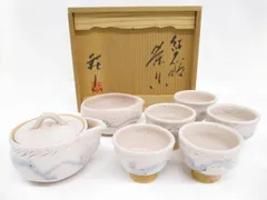 2026年最新】林亮次 茶碗の人気アイテム - メルカリ