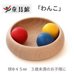 BAJO DEWDROPS バヨ社 あめのしずく 木のおもちゃ 知育玩具 ドイツ