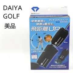 ダイヤゴルフ ダイヤエアースイング ドライバー専用 Mサイズ Lサイズ セット スイング練習器具 ゴルフ用品 DAIYA GOLF AIR SWING TR-5013のサムネイル