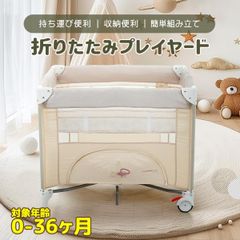 Think max ベビーベッド ベージュゆりかご・おむつ替え台付 プレイヤー