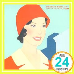 ベスト・フォーク33曲　日本のポピュラー音楽史に残る名曲の数々収録DVD ベスト・フォーク33曲 日本のポピュラー音楽史に残る名曲の数々収録DVD