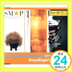 2026年最新】smap single seriesの人気アイテム - メルカリ