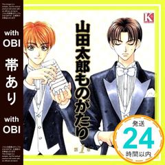 フォロワー限定300円企画】山田太郎ものがたり 平沢敦士 サウンド