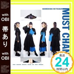 [띠 있음] 거의 신품 MUST CHANGE(나오 오브 나오 ver.)(CD) [콩] 시바의 대군_06