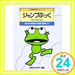 2026年最新】考えるスキルブック ジャンプ力強化編の人気アイテム