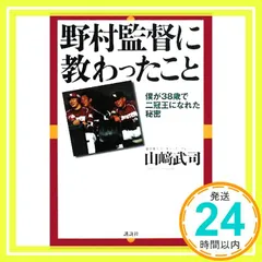 2026年最新】山崎武司の人気アイテム - メルカリ