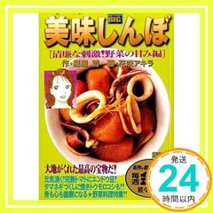 美味しんぼ コミック 全111巻完結セット+美味しんぼ塾 花咲アキラ 雁屋