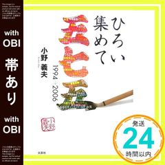 夜行 第5集 北冬書房 つげ義春 鈴木清順 林静一 昭和49年 e860y172