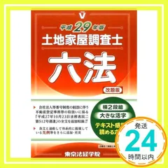 2026年最新】土地家屋調査士の人気アイテム - メルカリ