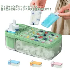 アイストレー アイスキャンディーメーカー 製氷皿 製氷トレー アイスキューブトレー フタ付 収納ボックス付き 夏に欠かせない 1個で M0613-8T9E-1のサムネイル