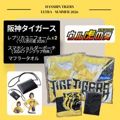 美品】阪神タイガース ウル虎の夏 藤川球児 Oサイズ 22 引退記念 2020