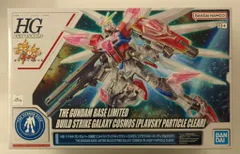 BANDAI SPIRITS HG BUILD FIGHTERS ガンダムビルドファイターズ ビルドストライクギャラクシーコスモス プラフスキーパーティクルクリア 1/144のサムネイル