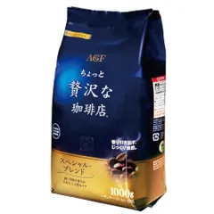 AGF ちょっと贅沢な珈琲店 レギュラーコーヒー スペシャルブレンド コーヒー 粉 1000グラム x 1 【賞味期限2026年12月】のサムネイル