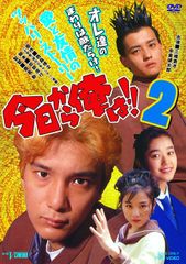 今日から俺は!! DVD-BOX - メルカリ