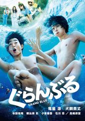 ぐらんぶる 全6巻セット 完結 DVD アニメ 匿名配送 - メルカリ