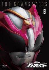 超星神グランセイザー 9巻セット DVD - メルカリ