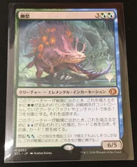 2026年最新】幽愁 mtg の人気アイテム - メルカリ