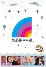 アメトーーク DVD 3本セット 4 7 25 - メルカリ