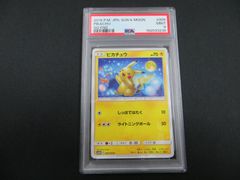 psa9 ピカチュウ C SM10a ジージーエンド 009/054 - メルカリ