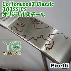 パター ピレッティ Cottonuood2 Ciassic 303SS CS/オリジナルスチール//0[151267]のサムネイル