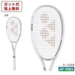 なかし様】YONEX ナノフォース8Vレブ クールホワイト - メルカリ