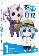 전생했더니 슬라임이었던 건 전슬라 일기 1 [DVD]