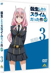 환생하면 슬라임이었던 건 제2기 3 [DVD]