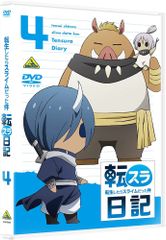 전생하면 슬라임이었다 건 전슬라 일기 4 <최종권> [DVD]