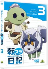 전생하면 슬라임이었다 건 전슬라 일기 3 [DVD]