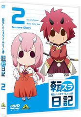 전생했더니 슬라임이었던 건 전슬라 일기 2 [DVD]