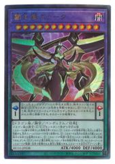 遊戯王 覇王龍ズァーク レリーフ - メルカリ