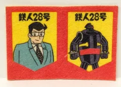 【レア】鉄人28号 当時物 夜光カード 35枚 2026年最新】鉄人28号カードの人気アイテム - メルカリ