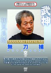 DVD―BOX 沖縄伝統空手道 剛柔流 国際明武館 - メルカリ