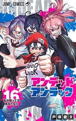 新品未開封 アンデッドアンラック 1巻 初版 初版帯付き シュリンク付き