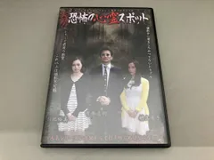 実録!!恐怖の心霊スポット 佐藤さくら&塚本舞 [DVD] 2026年最新】実録!!恐怖の心霊スポット 佐藤さくら&塚本舞の人気