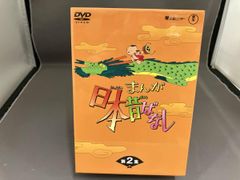 まんが日本昔ばなし DVD-BOX 第1集〈5枚組〉 - メルカリ
