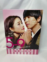 2026年最新】5→9 ~私に恋したお坊さん~ Blu-ray BOXの人気アイテム