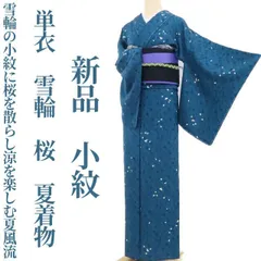 【新品・単衣小紋】単衣 雪輪 桜 夏着物 正絹 仕付け糸付 tomihisa“雪輪の小紋に桜を散らし涼を楽しむ夏風流”3429のサムネイル