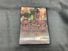 食人族1・2・3巻 全巻セット ホラー - メルカリ