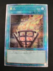 【中古TCG】遊戯王OCG 篝火(25thレア)(日本版)【50-60】のサムネイル