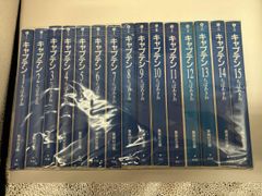 アニメ化作品・人気本】キャプテン セレクション版 全15巻セット