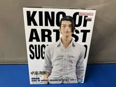 バンプレスト 夏油傑 呪術廻戦 KING OF ARTIST SUGURU GETO -懐玉・玉折- Ⅱ 呪術廻戦