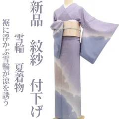 【新品・夏付下げ】紋紗 雪輪 夏着物 正絹 仕付け糸付 tomihisa“裾に浮かぶ雪輪が涼を誘う”5970のサムネイル