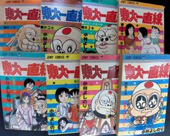 ☆ギャグコミック ギャグまんが 4コマ 小学4年生付録☆昭和 レトロ