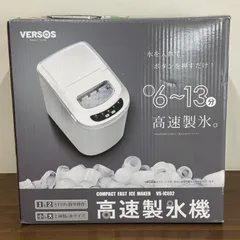 氷 暑さ対策 高速製氷機 VERSOS ベルソス VS-ICE02 水を入れて6～13分で氷ができる 未開封のサムネイル