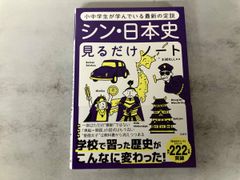 河合塾 坂本勝義先生 日本史 通史＆文化史ノート - メルカリ