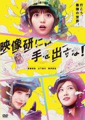 実写版 映像研には手を出すな! Blu-ray BOX セット - メルカリ