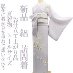 美品トールサイズ □ 本加賀友禅 上田修壮 作 訪問着 身丈161㌢、裄70